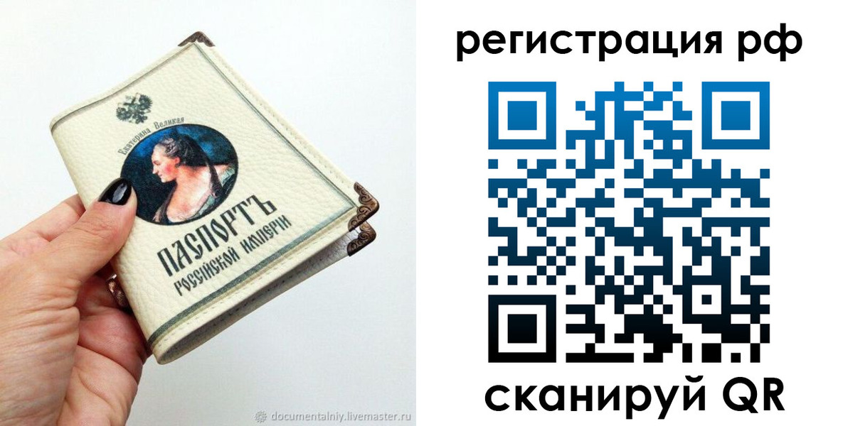 регистрация для дет. сада в Бологом