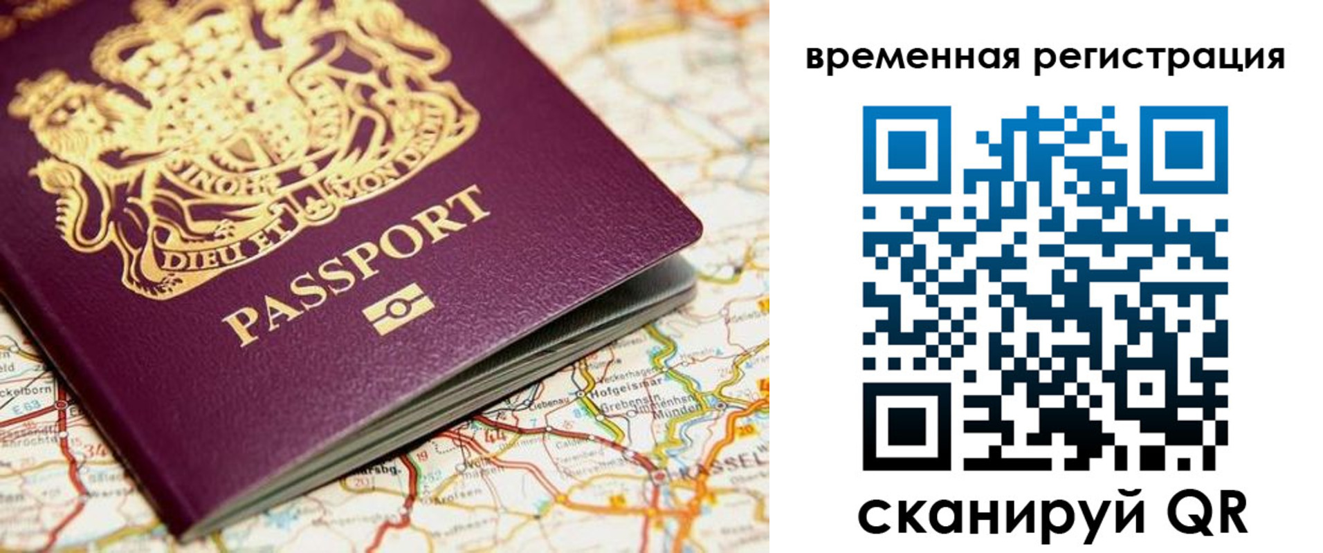 прописка в Бологом
