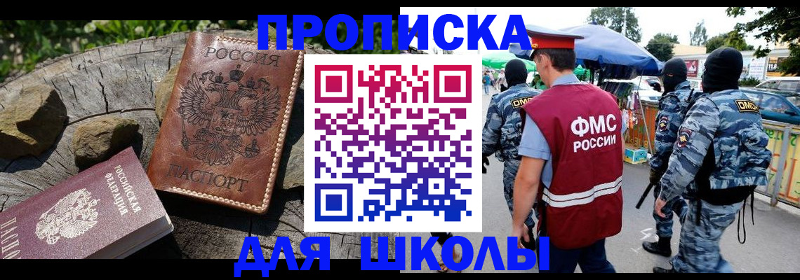 где прописаться в Бологом