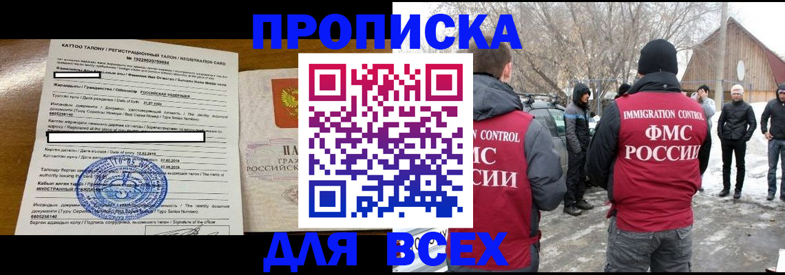 где прописаться в Бологом