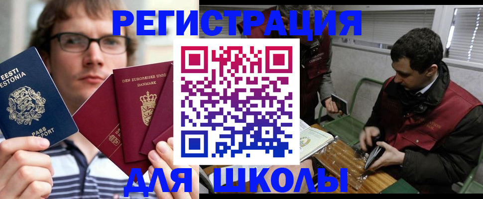 прописка законно в Бологом