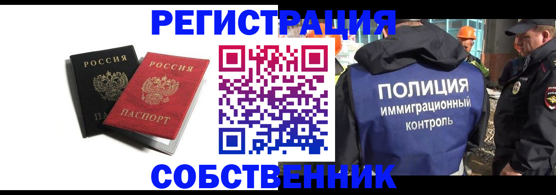временная регистрация адрес в Бологом