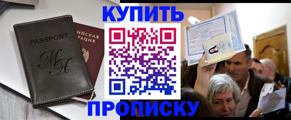 временная регистрация для школы в Бологом