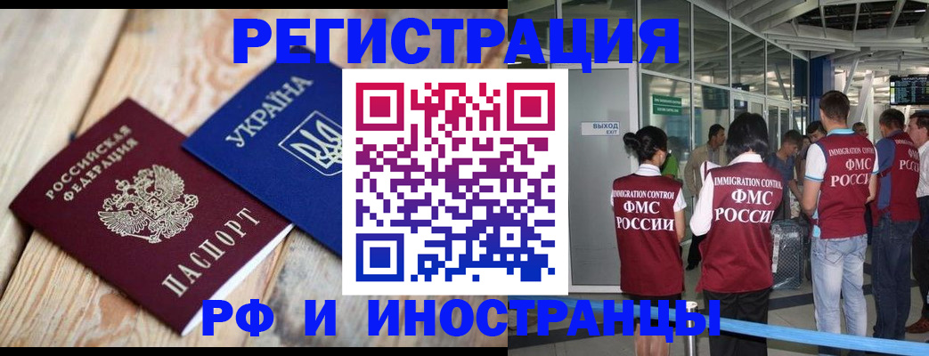 временная регистрация для школы в Бологом